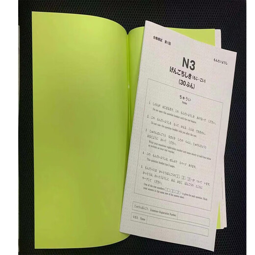 Новые стратегии предварительного тестирования на знание японского языка Пробный тест N3 (отсканируйте QR-код, чтобы прослушать книгу)