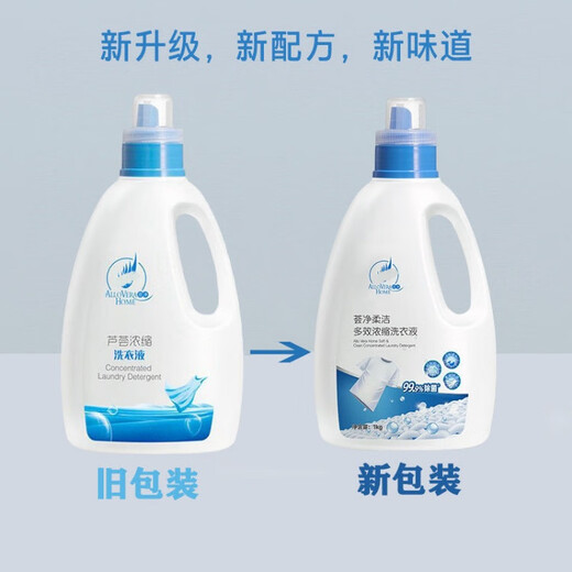 Perfecto Detergente de lavandería de aloe Vera Vera Cleanización profunda Desmontaje de esterilización Protección de manchas Contador de mejoras de mejoras