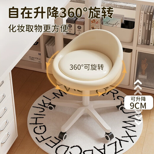 Lin Jiazi internet celebrity makeup chair girls bedroom stool makeup stool cream style manicure chair 2024 new style dressing table stool high appearance khaki color