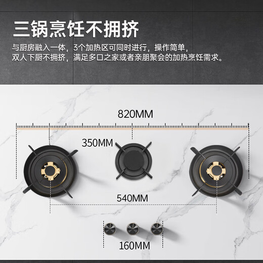 GRANY岩板三眼燃气灶家用天然气灶台嵌两用三眼灶具5.2kW大火力三区烹饪大面板灶一级能效多头煤气炉 岩板三眼灶B826 管道天然气