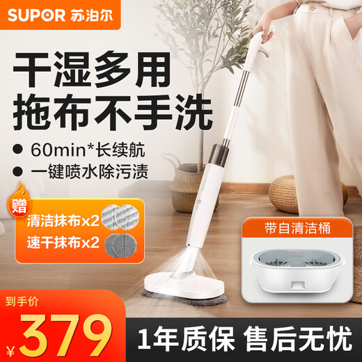 SUPOR electric mop wireless handheld floor washer mopping smart artifact household self-cleaning washing machine washing and mopping all-in-one machine hand-free washing automatic floor mopping machine SCT26A-S1