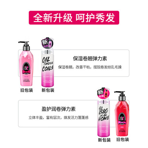 WATSONS MY PARTY GAL elastin 180ml silver moisturizing elastin 2 bottles