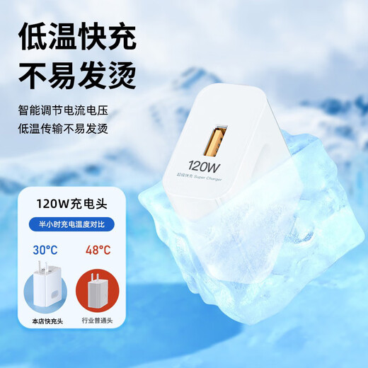 凯迪雷帝120超级快充头适用华为小米OPPO荣耀VIVO真我魅族红米手机充电器 充电头[120W超级快充]3C认证
