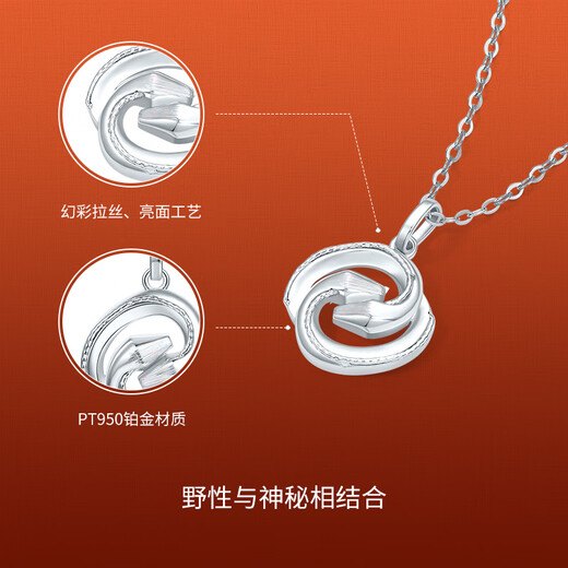 Saturday Fuling Snake PT950 platinum pendant girl snake animal year gift B0414456 not included, about 1.93g