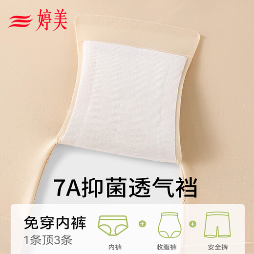 
Tingmei 10D ice-skinned belly lifting buttock lifting safety pants underwear with no traces, light shaping, high waist, legs, thin summer style
