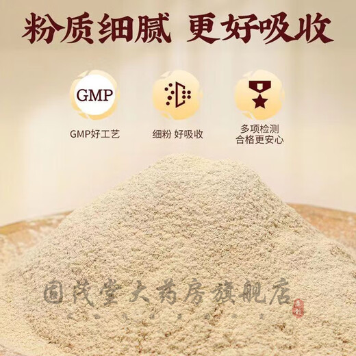 Peking Tongrentang Panax Notoginseng Pulver National Medizin Medizinische Heilmaterialien Authentische Panax Notoging Pulver Chinesische Heilmaterialien 20 Köpfe Yunnan Wenshan Superfine rein