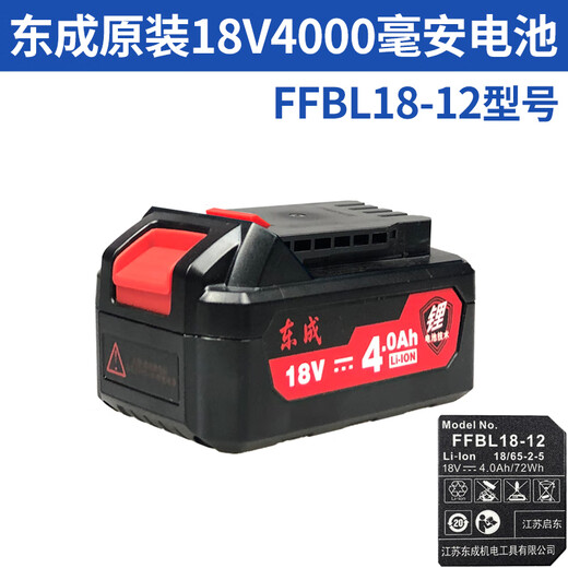 
Dongcheng full series lithium battery rechargeable battery LB12201/FFBL1802/FFBL1812 Dongcheng battery 12VLB12201 battery
