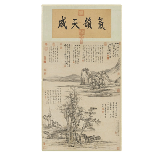 元倪瓒山树图古代山水画卷轴名画复仿古画中式挂画 元倪瓒山树图12603 30X54厘米（喷绘画心尺寸） 宣纸