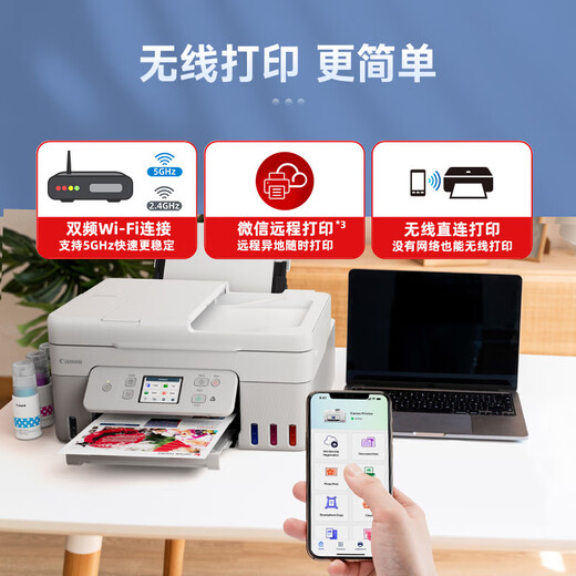 
Canon G4880/4881 wireless color inkjet mobile phone photo printer home office copy scanning all-in-one machine ink tank type original factory supply WiFi automatic double-sided G4881 [wireless remote automatic double-sided printing] copy scanning