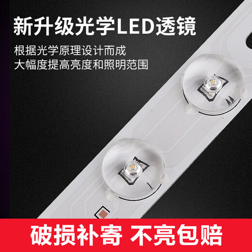 Fenglanqing FENGLANQled ceiling lamp wick zigzag patch home bedroom replacement square three modified light source light panel super bright zigzag single color-36W three colors