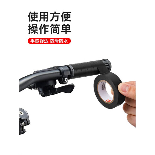 Xu Qixing road rider glue 3M handle non-slip wrapping tape breathable strap bicycle handlebar cover anti-slip tape car direction one roll black 18mm wide * 10m long