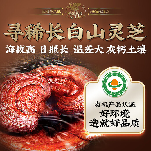 Nanjing Tongrentang Break Wall Ganoderma Lucidum Spore Powder Granules 40g*20 Packages for Adults, Middle-aged and Elderly Enhanced Immunity, Health Care, Nutrition and Immune Regulation 3 Boxes [Five Boxes One Week Ago, 99% of people choose]