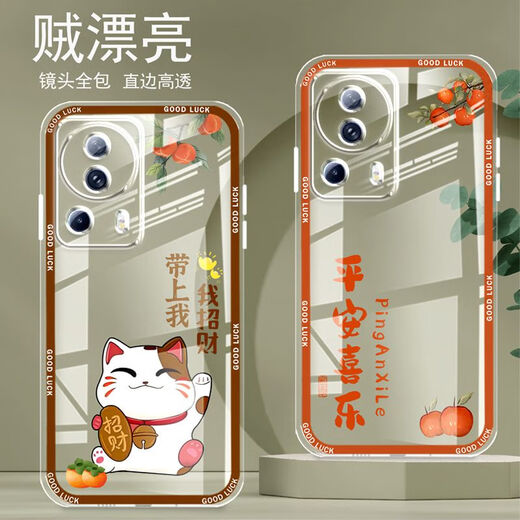 Yiheng is suitable for Xiaomi civi2 mobile phone case full-edged transparent silicone soft anti-fall straight edge protective case lens protection for women's new cute cartoon advanced ou866 lucky cat Xiaomi civi2 [single shell]