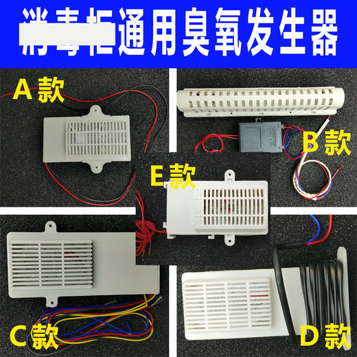 YWZR disinfection ozone generator lamp universal 220V chopstick sterilizer negative ion sterilization ozone device F type