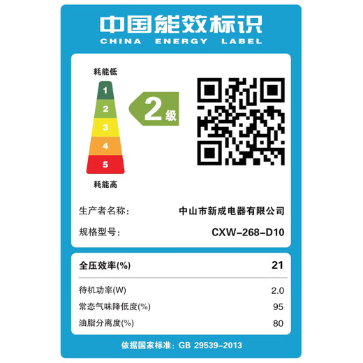 荣事达油烟机中式家用大吸力抽油烟机小尺寸老款脱排抽烟机 体感 自动清洗+双层分离网+上门安装