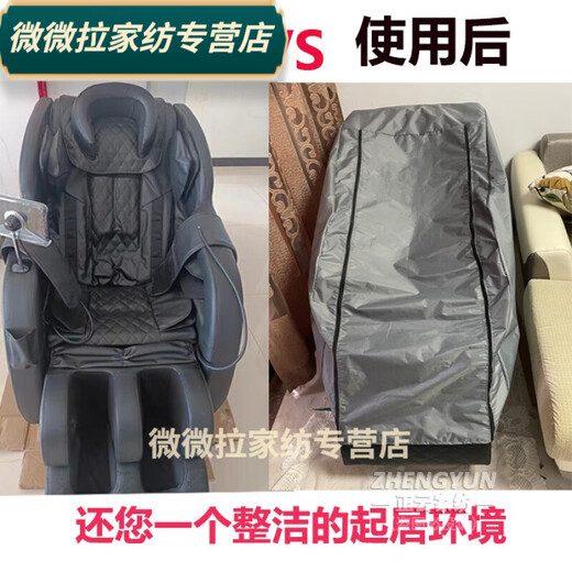 Rongtao massage chair cover sunshade universal anti-scratch dust cover protective cover towel fabric cover zipper size M size