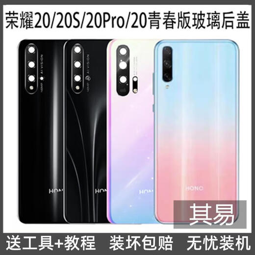 Z подходит для Huawei Honor 20 Glass Back Cover Honor 20S/20pro Мобильный телефон задний корпус, задним костюмом, оригинальная заводская честь 20pro Задняя крышка - голубая вода нефрита + зеркало