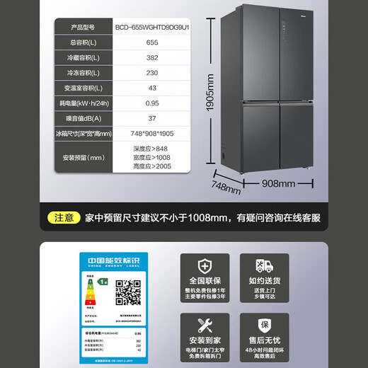 海尔冰箱655升大容量十字四开门一级变频风冷无霜 BCD-655WGHTD9DG9U1 655升整机1年压缩机10年保 EPP超净系统母婴变温区干湿分储