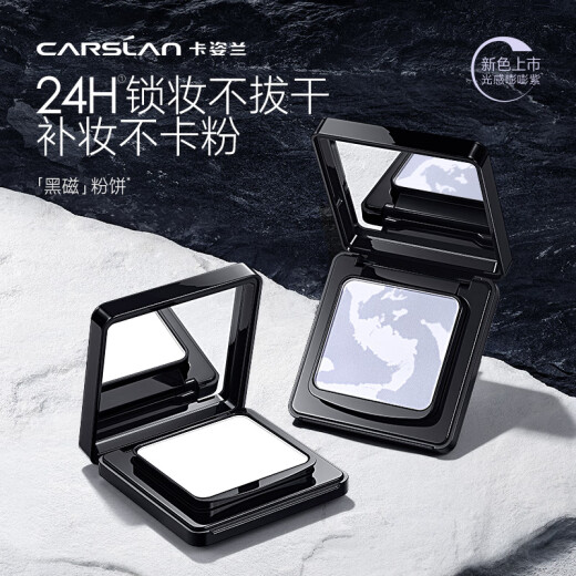 Carslan Black Magnetic Powder Loose Powder Setting Powder No-Removal Makeup Concealer Oil Control Dry Skin Oily Skin (Bang Bang Purple) 8g