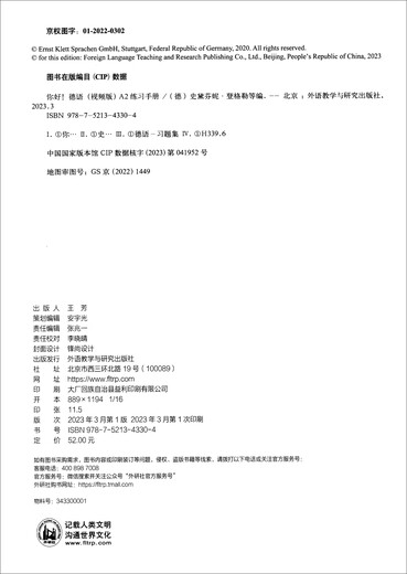 Hello German A2 Practice Manual (Video Version)