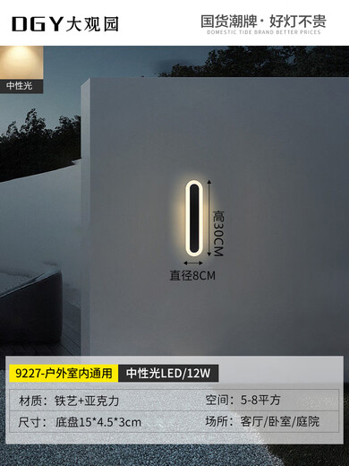XMSJ outdoor wall light minimalist outdoor long strip light villa wall wall light courtyard column exterior wall washing light 9227-Rainproof model 9227-240cm-Three color light-