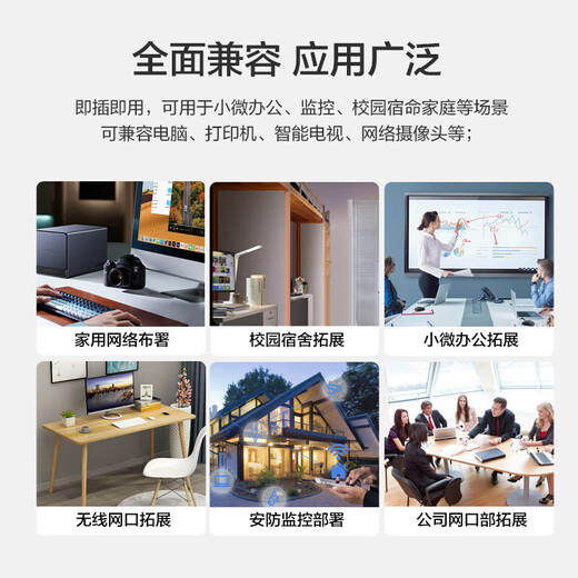 华三（H3C） 企业级全千兆交换机 商用办公监控安防防雷非网管以太网网络分线器网线交换器家用小型即插即用 S105-U 5口千兆 塑料外壳Type-C供电