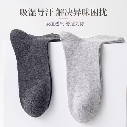 Yimian (yimian) black and white socks men's classic mid-tube socks spring and autumn men's socks antibacterial and anti-odor [solid color business] casual socks