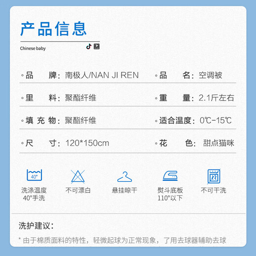 Nanjiren (Nanjiren) baby quilt spring, autumn and winter thickened quilt core kindergarten cover blanket air-conditioned quilt 120*150cm-2.1Jin Jin equals 0.5 kg