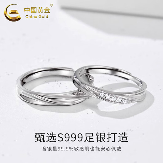 China Gold (CHINA GOLD) S999 silver ring Möbius ring couple ring for men and women, a pair of rings for wedding, birthday gift for girlfriend, Jingsuda* love ring together, Zhongjin gift box + certificate, opening adjustable