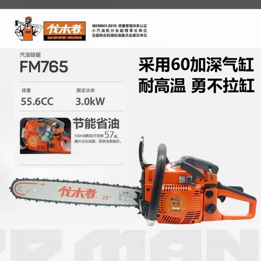 Logger WOOD MAN Logger chain saw 655/656/765/625 high-power professional gasoline saw 18-inch 20-inch household logging saw Logger 656-20 inch with 2 imported chains