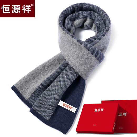 Hengyuanxiang winter scarf for men 100% cashmere thickened warm scarf casual trendy long high-end gift box birthday gift 8855 Nile Blue