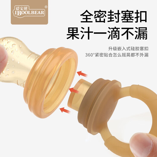 AIBO Bear Bite Fruit and Vegetable Bag Baby Eats Fruit Push-in Food Feeder Baby Bites and Plays Soothing Silicone Teether Bear with 2 Bite Bags S/L 1 Pack