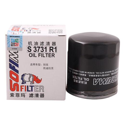 Sofima oil filter machine filter S3731R1 Buick GL8 LaCrosse Enclave/Mai Rui Bao Trailblazer/CT4CT5