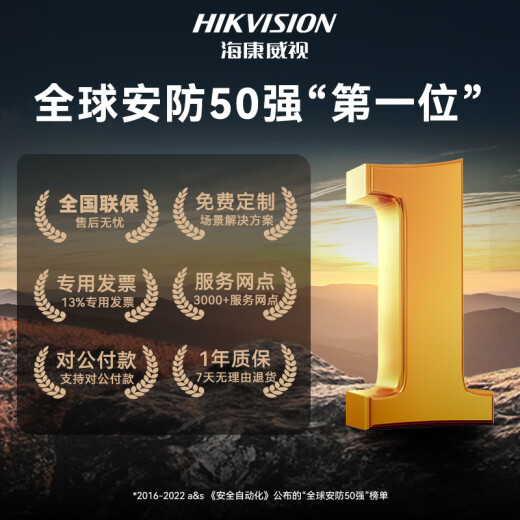 HIKVISION海康威视监控器摄像头室外500万2K高清星光夜视防水可录音手机远程户外网络安防3T56WDV3-I3