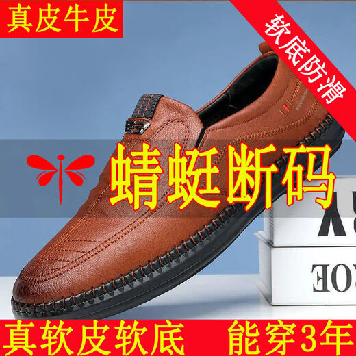 100%全真皮男士商务套脚皮鞋防滑透气软底皮鞋中老年鞋 7666黑色真皮 42