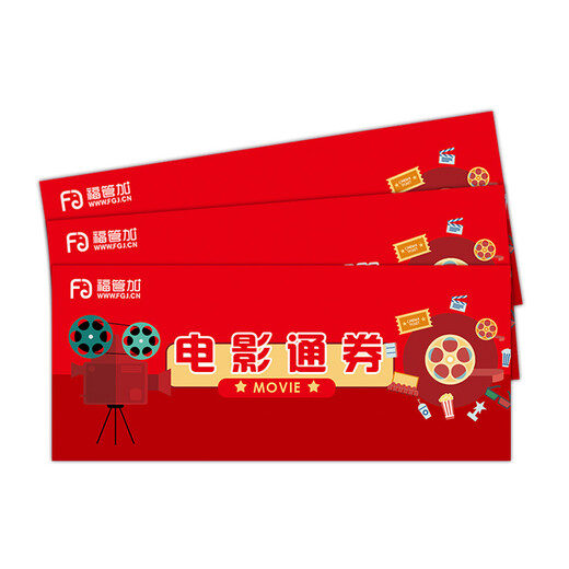 Union Welfare Movie Card National Cinema General Movie Ticket Corporate Purchase Movie Exchange Coupon 200 Face Value