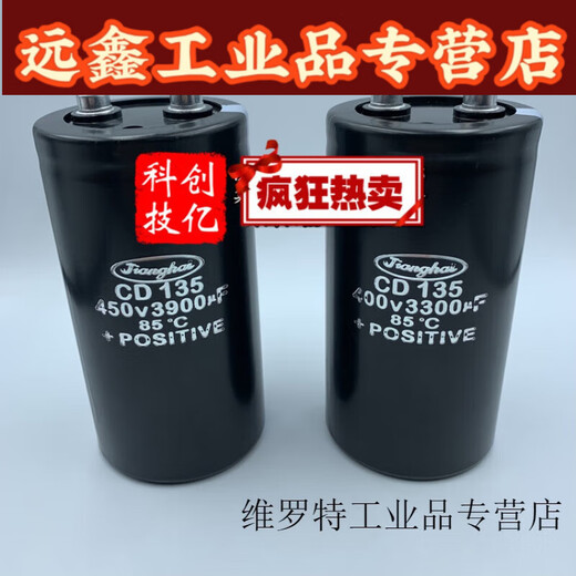Jianghai DC capacitor 400v1000uf2200uf 3900uf 47-56-63-68-82-10000 400v1000uf