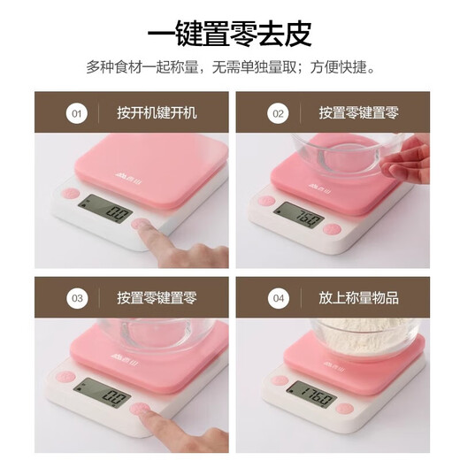 香山厨房秤高精度 烘焙称电子称家用厨房电子称食物秤药材秤 EK9710 粉色电池款【0.1 g精度/5KG】