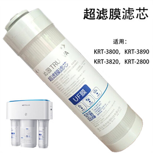 
Qinyuan Water Purifier Filter Cylinder KRT2800 3800 3820 3890PPC Compound activated carbon polypropylene Full set of rear carbon rod filter element (quick connection)