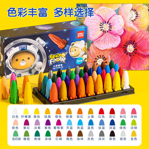 Deli (Deli) 36 Farbe Rakete Crayon Oil Paint Stick Kleinkind Baby Graffiti leicht zu greifen ohne schmutzige Hände nie