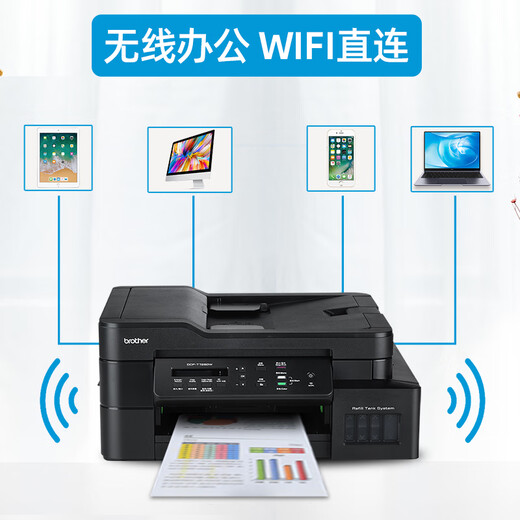 Brothers [SF Express delivery] Brothers DCP-T725DW printer color photo inkjet copy and scan integrated household small home student homework wrong questions mobile phone wireless CDCP-T725/720DW (model randomly sent) [ (preparation)