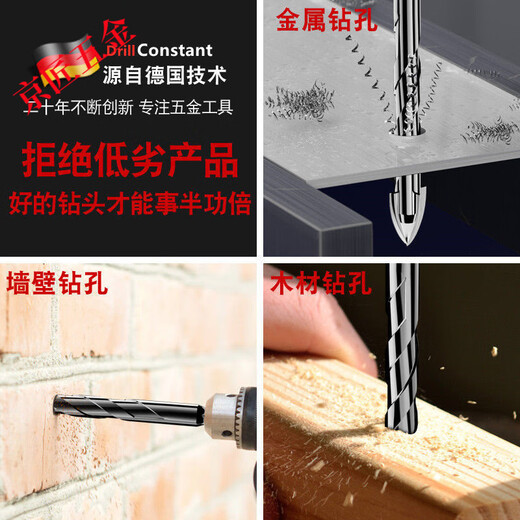 Kangxinya four-edged alloy drill bit, tungsten steel drill bit, tile drill, iron steel, woodworking, cement concrete drilling artifact, hand electric drill 6+8+10+12, one each, dry drilling, streamlined design imported from Germany* cross drill