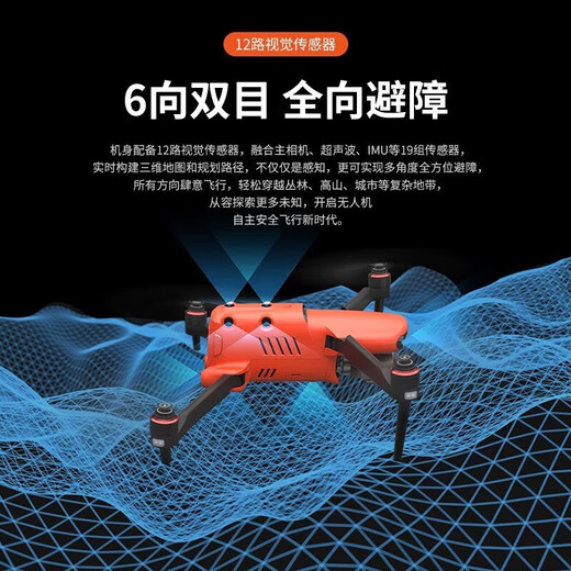 Daotong Intelligent Daotong UAV Autel EVO2 Pro V3 Ein Zoll 6K Flugkamera Luftaufnahme Hochdefinition Professionelle Fotografie UAV High-End-Fernbedienungsflugzeug offizielles Geschäft 2Pro V3 [Dual Electric Set + Basic Edition Versicherung 1 Jahr]
