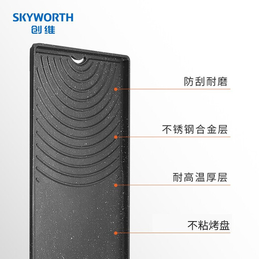 创维 Skyworth 电烧烤炉 家用韩式铁板烧烤肉机烧烤架无烟电烤盘烤肉炉烤肉锅 不粘电烤炉 K328