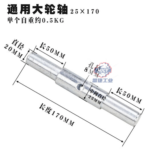 Forklift push rod shaft small wheel axle/stacker wheel accessories punch pin/ground cow three-plate splint/positioning shaft large wheel axle
