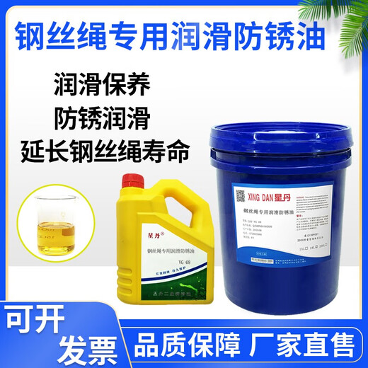 Great Wall Xingdan elevator wire rope special lubricant crane steel cable wire rope maintenance anti-rust oil 18 liters Great Wall wire rope special lubricant anti-rust oil 16L
