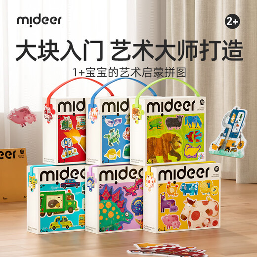 弥鹿（mideer）大块艺术启蒙拼图纸质1-2岁3岁儿童益智玩具宝宝幼儿蒙氏早教礼物 艺术家大块拼图-忙碌小车