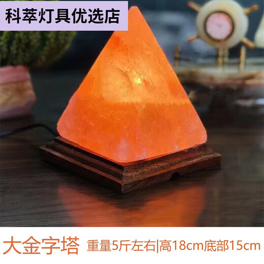 珍维亚巴基斯坦盐灯盐灯巴基斯坦金字塔尖冥想灯客厅卧室风水 精品莲花款盐灯-插电