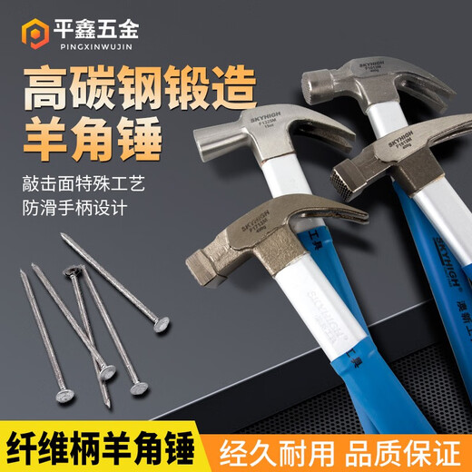 Australian and New Zealand woodworking claw hammer, special steel, strong magnetic nail, fiber insulated handle, pitted construction site hammer, imported hammer, one-piece F Thai hammer head, 8 taels - round head, flat curved tail