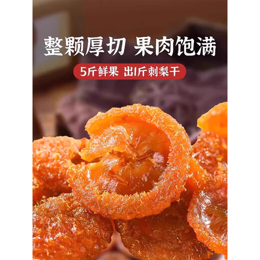 Guizhou Pica con peras secas producidas por Zhengte Zong Fruit confitadas Citized Mujeres Emberrantes Empapadas en Agua Bocadillos casuales no salvajes e aproximadamente 210 piezas/peso neto 756 g de fruta extra grande